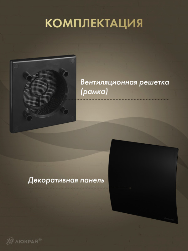 Вентиляционная решетка Awenta System+ RWO125CZ-PECB125M комплектация