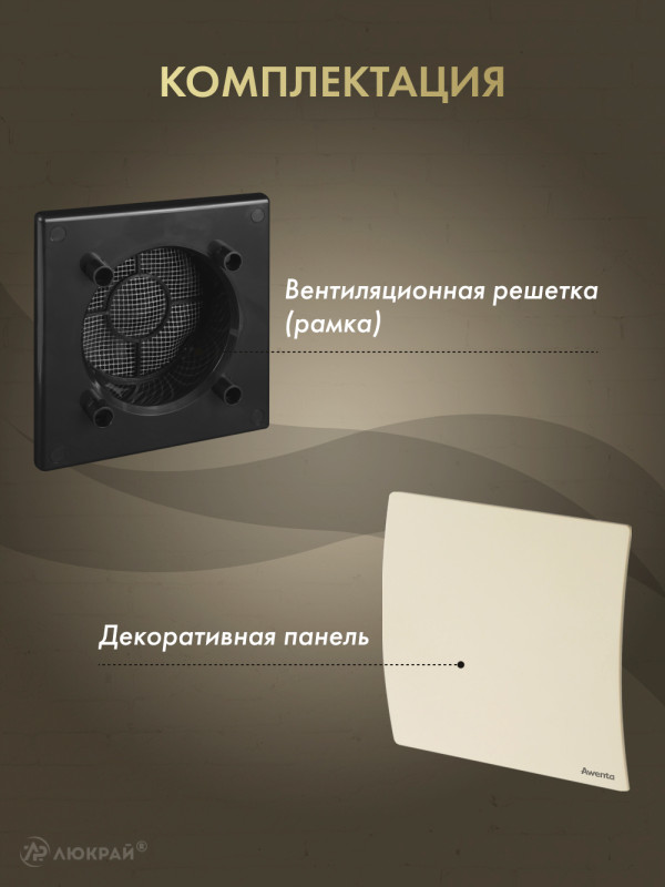 Вентиляционная решетка Awenta System+ RWO125CZ-PEE125 комплектация