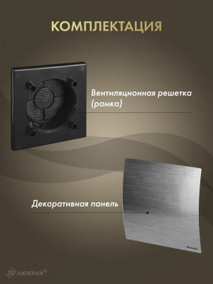 Вентиляционная решетка Awenta System+ RWO125CZ-PES125 комплектация