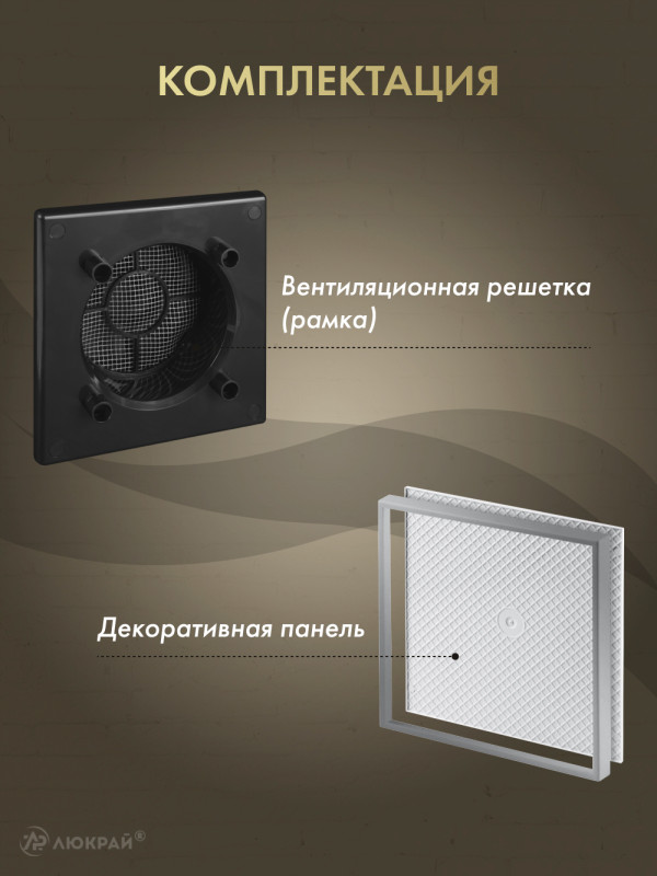 Вентиляционная решетка Awenta System+ RWO125CZ-PI125 комплектация