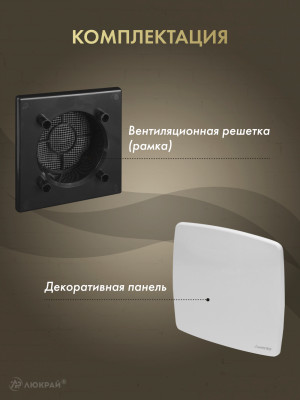 Вентиляционная решетка Awenta System+ RWO125CZ-PNB125 комплектация