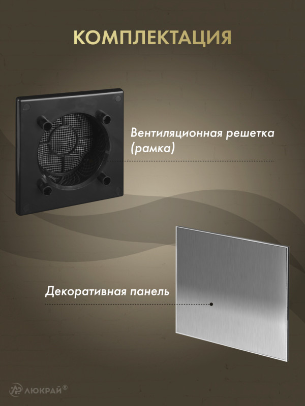 Вентиляционная решетка Awenta System+ RWO125CZ-PTI125 комплектация