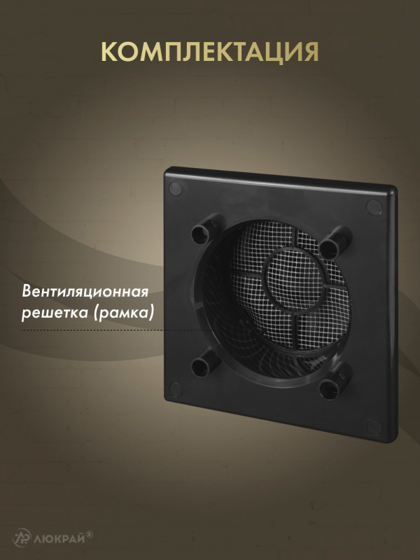 Вентиляционная решетка Awenta System+ RWO100CZ комплектация