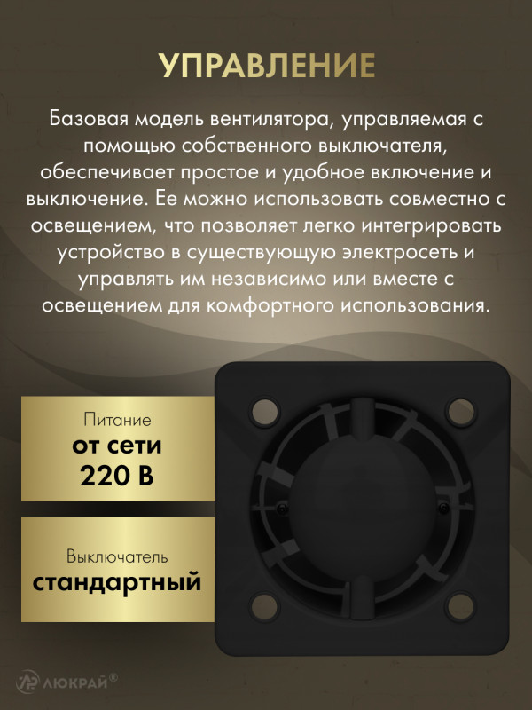 Вытяжной вентилятор 100мм тихий AWENTA KWS100CZ управление