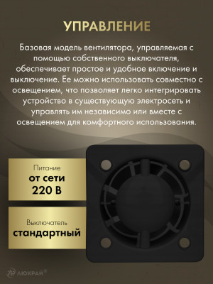 Вытяжной вентилятор 100мм тихий AWENTA KWS100CZ управление