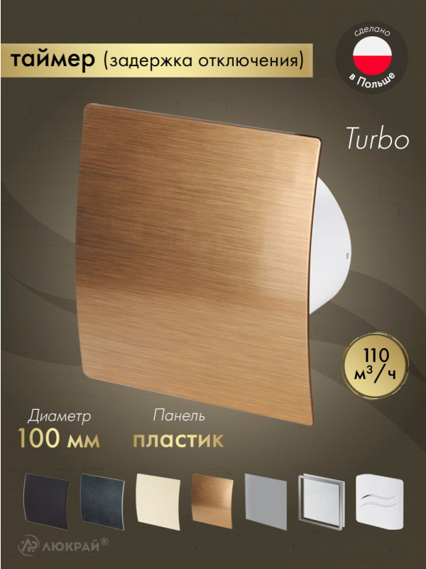 Вытяжной вентилятор Awenta System+ Turbo 100T / KWT100T-PEZ100