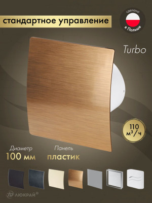 Вытяжной вентилятор Awenta System+ Turbo 100 / KWT100-PEZ100