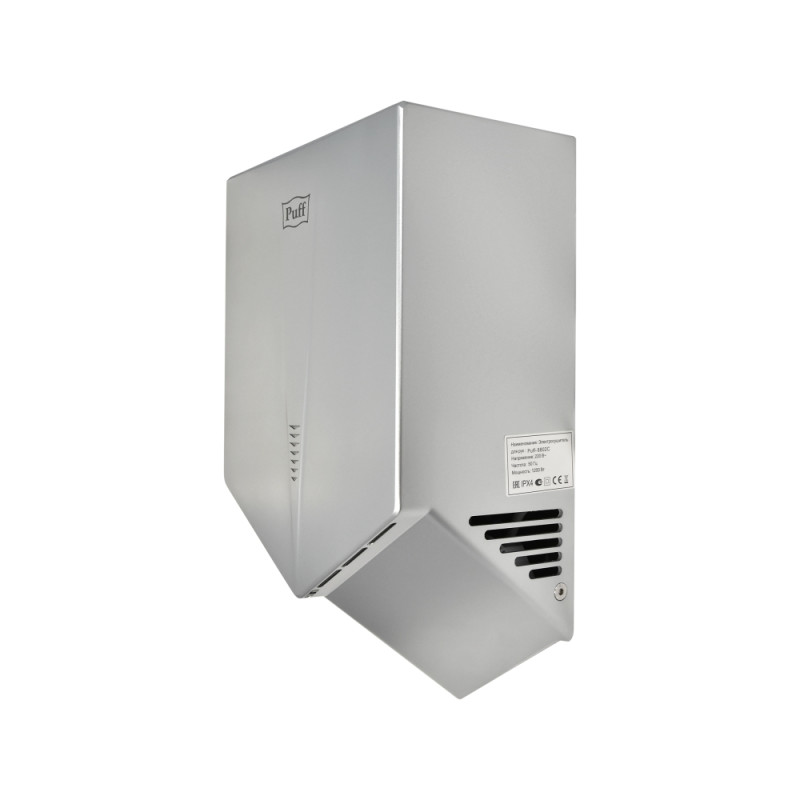 Сушилка для рук Puff-8802C сбоку