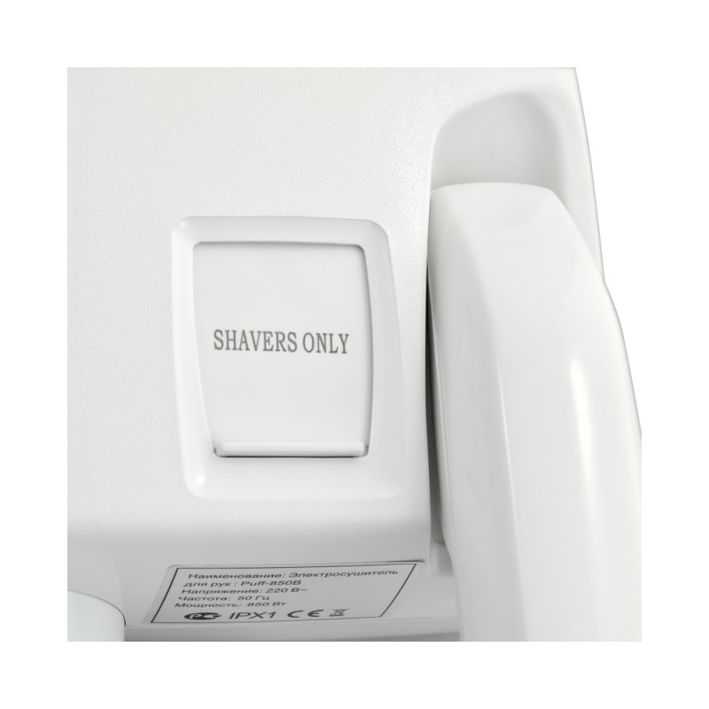 Фен настенный Puff-850B (с розеткой для бритвы) вблизи (1)