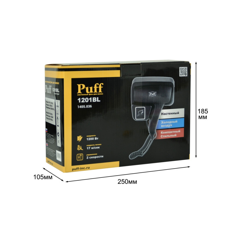 Фен настенный  Puff-1201Bl в упаковке