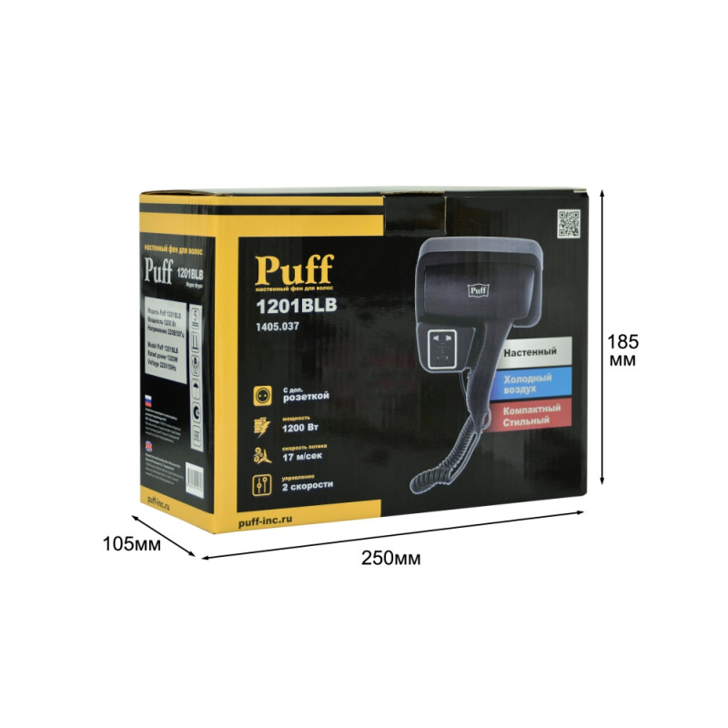 Фен настенный  Puff-1201BlB (с розеткой) в упаковке