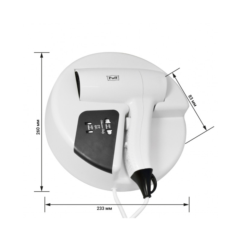 Фен настенный Puff-1202B (с розеткой для бритвы) характеристики