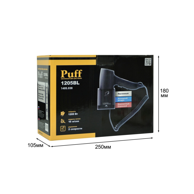 Фен настенный Puff-1205Bl в упаковке