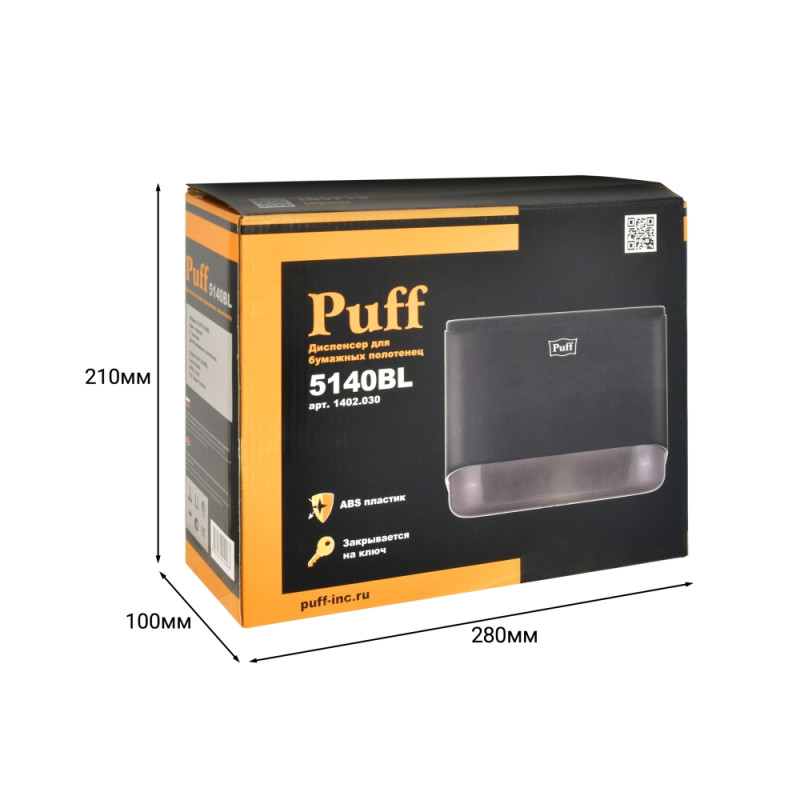 Диспенсер для бумажных полотенец Puff-5140Bl черный в упаковке