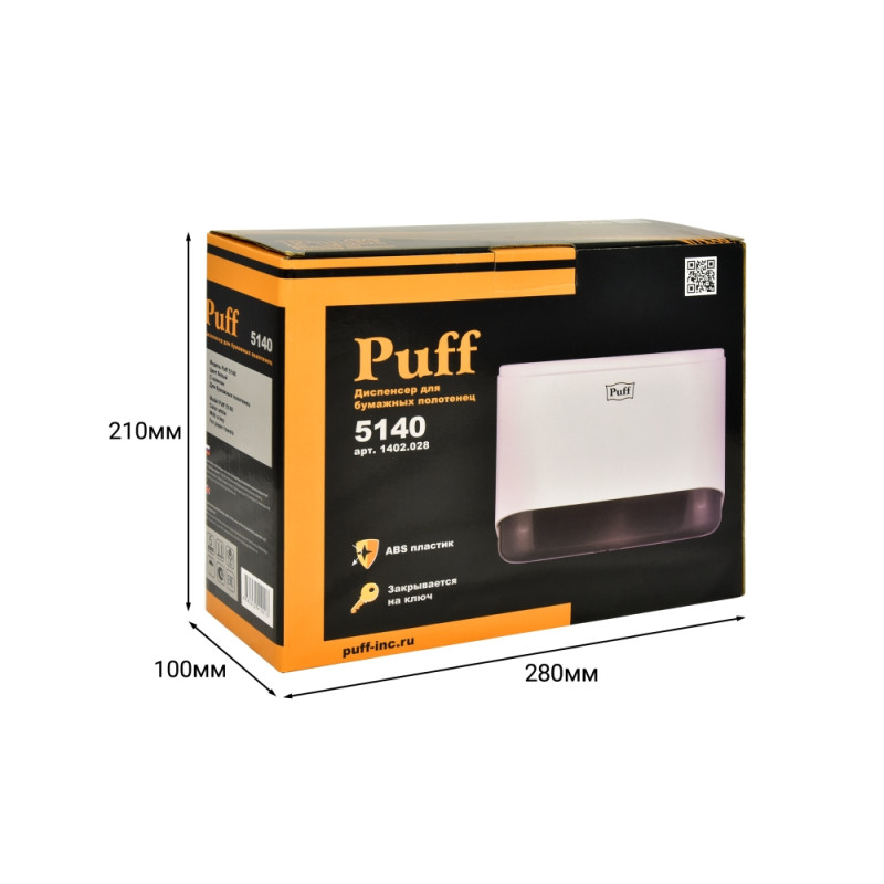 Диспенсер для бумажных полотенец Puff-5140 белый в упаковке