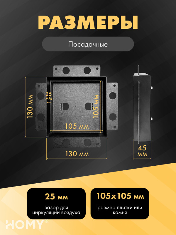 Вентиляционная решетка HOMY AIR PRO AP13 13x13 с маяком посадочные размеры