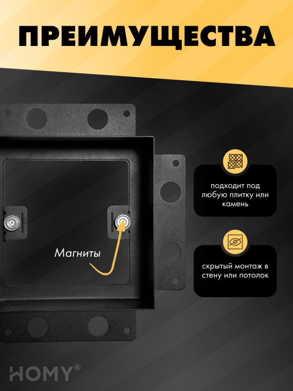 Вентиляционная решетка HOMY AIR PRO AP13 13x13 с маяком преимущества