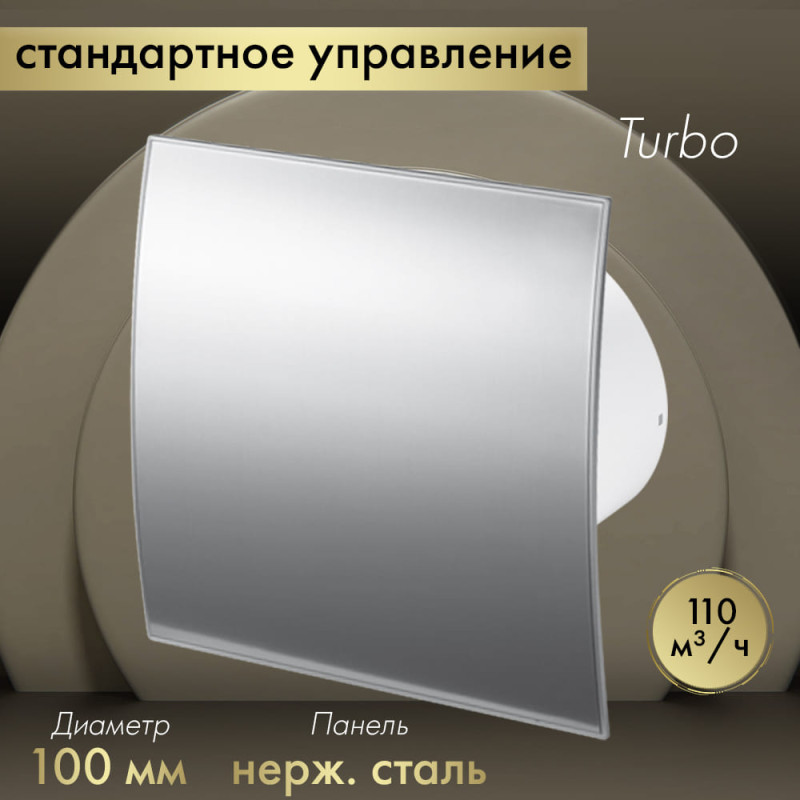 Вытяжной вентилятор Awenta System+ Turbo 100 / KWT100-PEI100