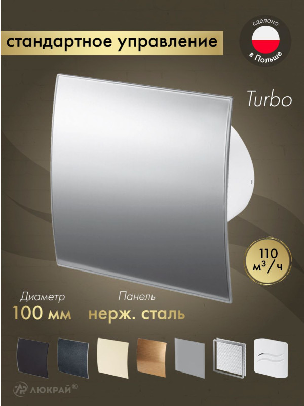 Вытяжной вентилятор Awenta System+ Turbo 100 / KWT100-PEI100