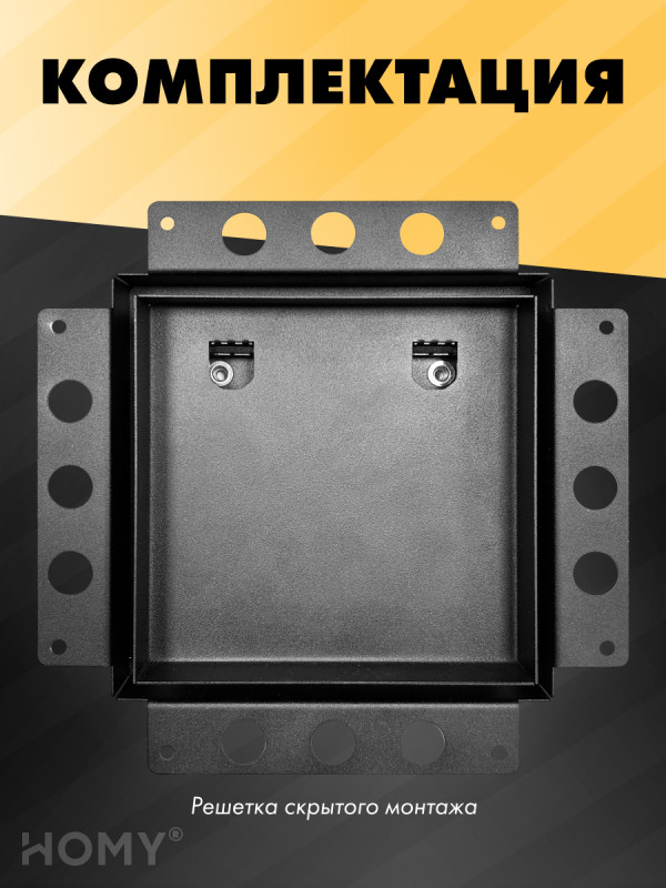 Вентиляционная решетка HOMY AIR PRO AP100B 20x20 без маяка комплектация