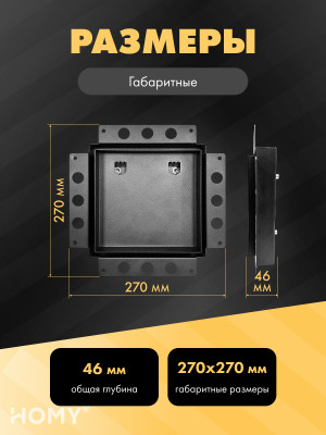 Вентиляционная решетка HOMY AIR PRO AP100B 20x20 без маяка габаритные размеры