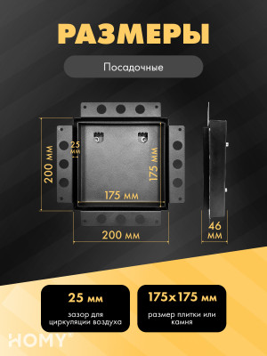 Вентиляционная решетка HOMY AIR PRO AP100B 20x20 без маяка посадочные размеры