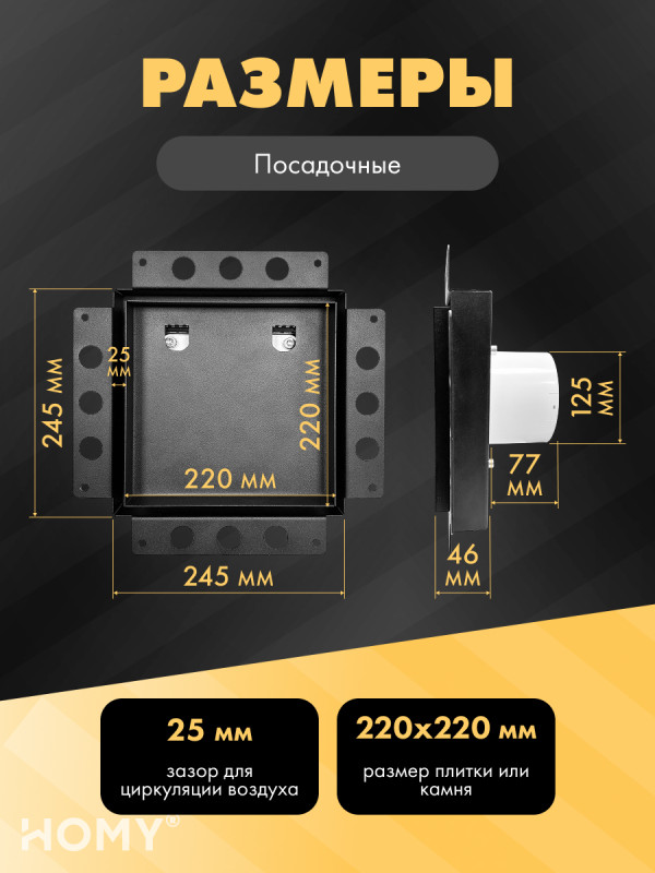 Вентиляционная решетка с вентилятором HOMY AIR PRO APS100BT 20x20 без маяка посадочные размеры