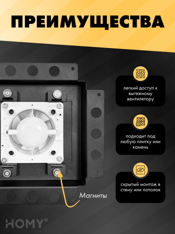 Вентиляционная решетка с вентилятором HOMY AIR PRO APT100BH 20x20 без маяка преимущества