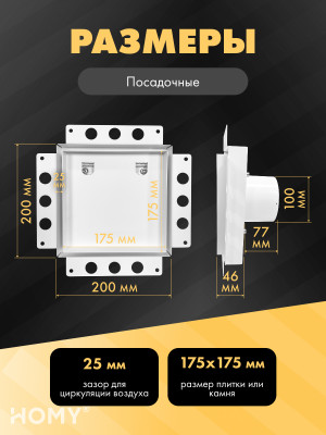 Вентиляционная решетка с вентилятором HOMY AIR PRO APS100WHZ 20x20 без маяка посадочные размеры