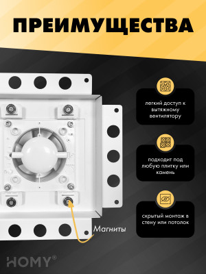 Вентиляционная решетка с вентилятором HOMY AIR PRO APT100WS 20x20 без маяка преимущества