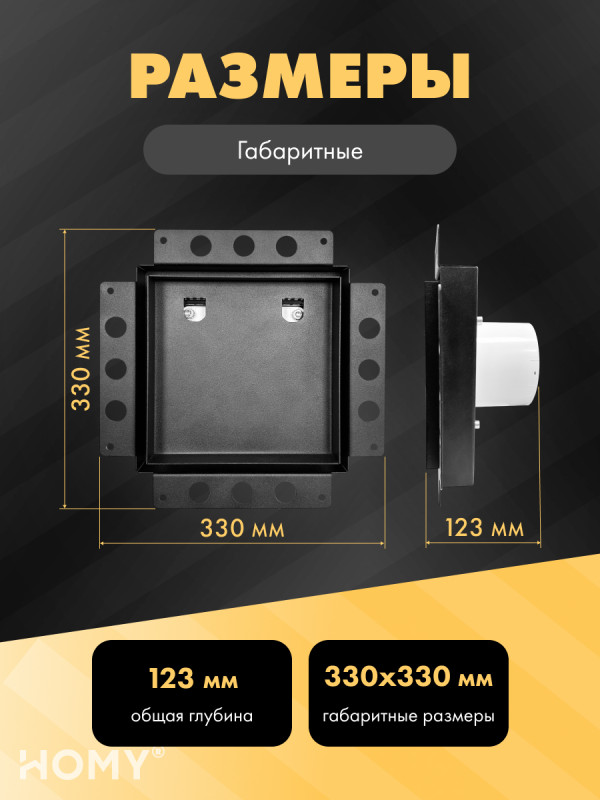 Вентиляционная решетка с вентилятором HOMY AIR PRO APT125BHZ 25x25 без маяка габаритные размеры