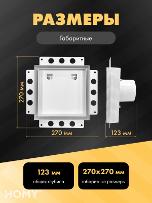 Вентиляционная решетка с вентилятором HOMY AIR PRO APT100WMS 20x20 с маяком габаритные размеры