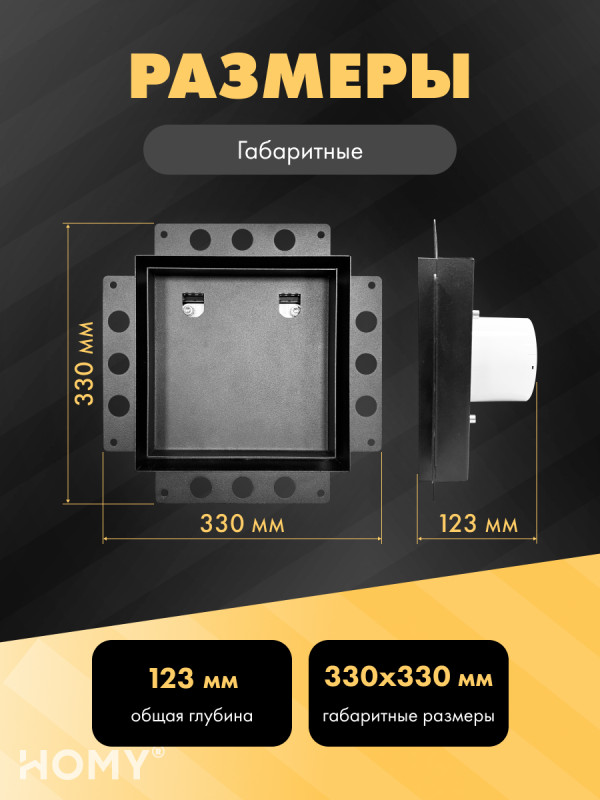 Вентиляционная решетка с вентилятором HOMY AIR PRO APT125BMTZ 25x25 с маяком габаритные размеры