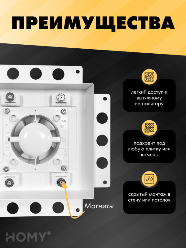Вентиляционная решетка с вентилятором HOMY AIR PRO APT125WMHZ 25x25 с маяком преимущества