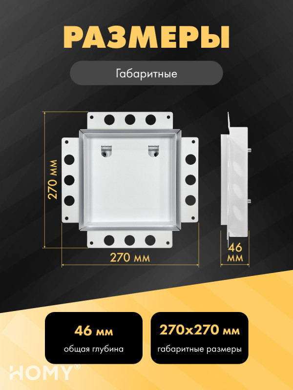 Вентиляционная решетка HOMY AIR PRO AP100W 20x20 без маяка размеры габаритные
