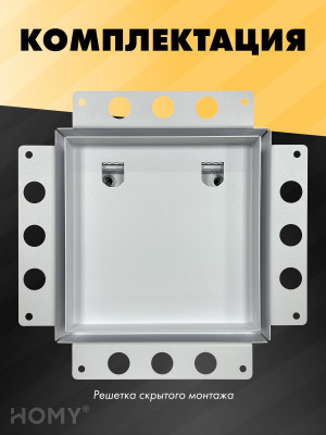 Вентиляционная решетка HOMY AIR PRO AP100W 20x20 без маяка комплектация