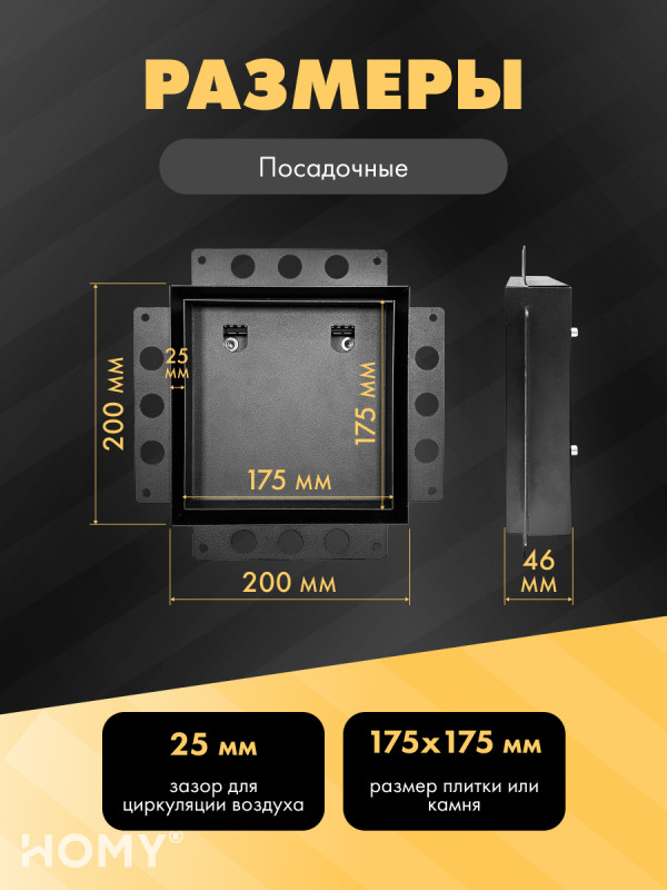 Вентиляционная решетка HOMY AIR PRO AP100BM 20x20 с маяком посадочные размеры