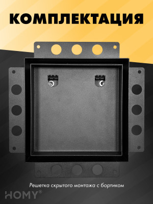 Вентиляционная решетка HOMY AIR PRO AP100BM 20x20 с маяком