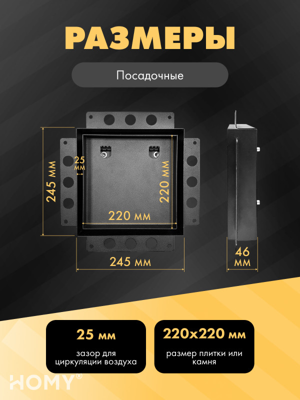 Вентиляционная решетка HOMY AIR PRO AP125BM 25x25 с маяком посадочные размеры