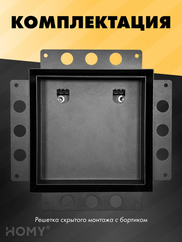 Вентиляционная решетка HOMY AIR PRO AP125BM 25x25 с маяком комплектация