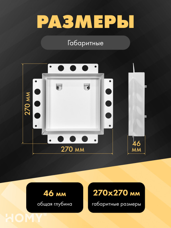 Вентиляционная решетка HOMY AIR PRO AP100WM 20x20 с маяком габаритные размеры
