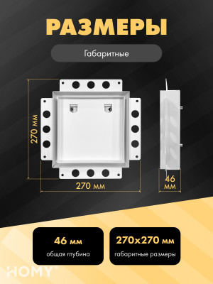 Вентиляционная решетка HOMY AIR PRO AP100WM 20x20 с маяком габаритные размеры