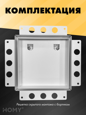 Вентиляционная решетка HOMY AIR PRO AP100WM 20x20 с маяком комплектация