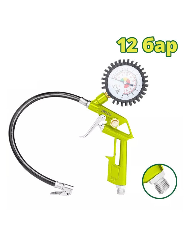 Пневмопистолет для накачки шин DYLLU DTGA2612  характеристики