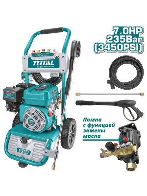 Мойка высокого давления Total TGT250206 комплектация