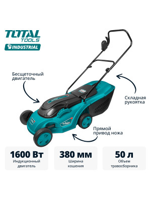 Газонокосилка электрическая Total TGT616151 характеристики