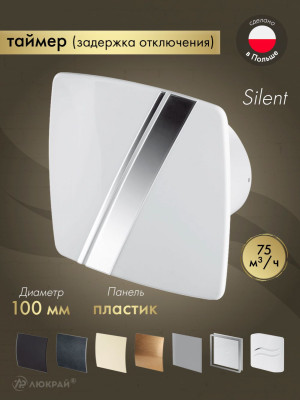 Вытяжной вентилятор Awenta System+ Silent 100T / KWS100T-PLB100