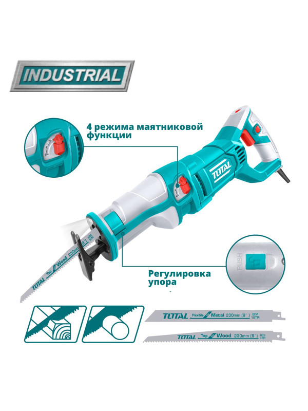 Сабельная пила Total TS1001201 комплектация