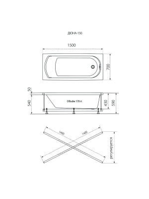 Ванна акриловая 1Acreal Дюна 150x70 план размещения