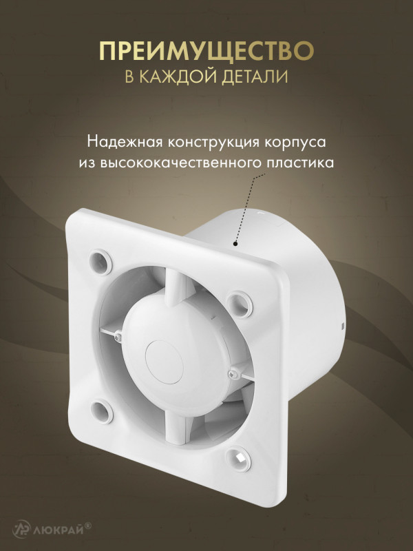 Вытяжной вентилятор 100мм тихий с гигростатом AWENTA KWS100H преимущество